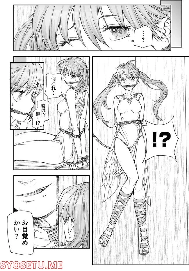 便利屋斎藤さん、異世界に行く - raw - 第188話 - https://jppp.jjkk.to/jppp/05010619/0n21ivyotbc.jpg