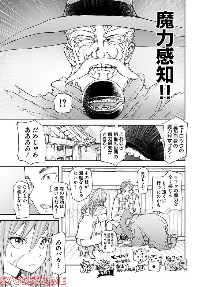 便利屋斎藤さん、異世界に行く - raw - 第187話 - https://jppp.jjkk.to/jppp/05010619/hy1zjtei4tl.jpg