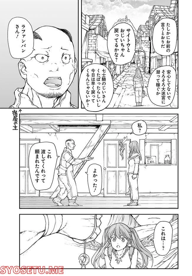 便利屋斎藤さん、異世界に行く - raw - 第185話 - https://jppp.jjkk.to/jppp/05010619/kikkp3acyvr.jpg