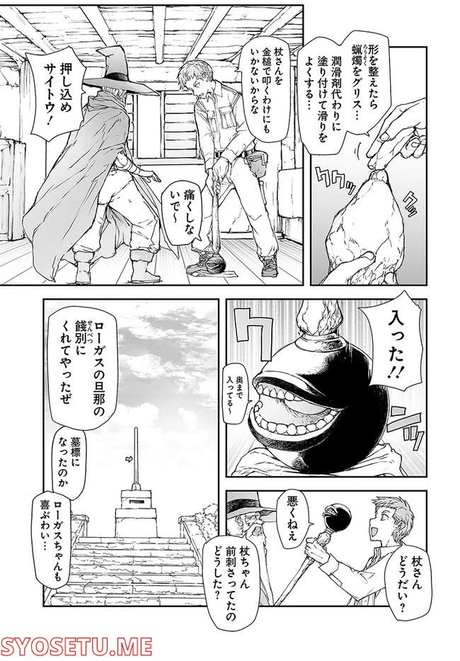 便利屋斎藤さん、異世界に行く - raw - 第187話 - https://jppp.jjkk.to/jppp/05010619/nt03hnetuav.jpg