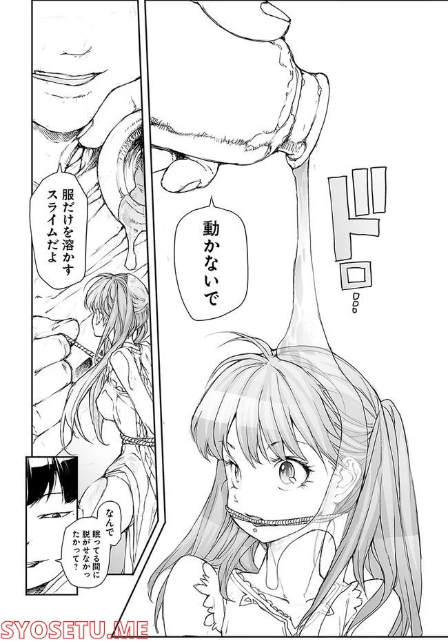 便利屋斎藤さん、異世界に行く - raw - 第188話 - https://jppp.jjkk.to/jppp/05010619/pkmmgaphqbx.jpg