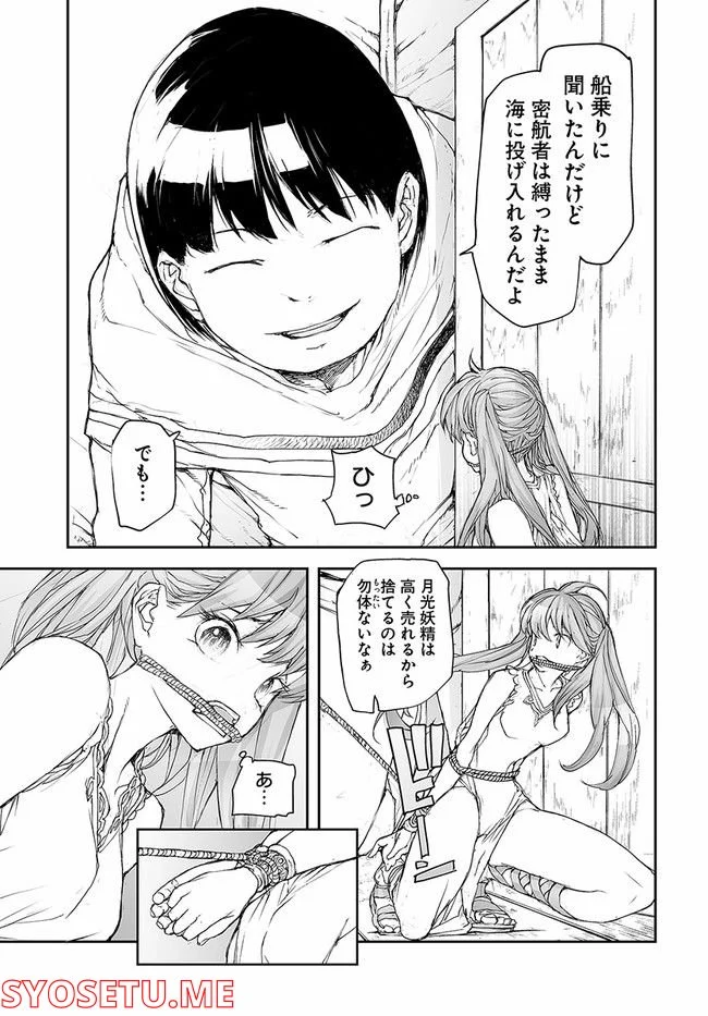 便利屋斎藤さん、異世界に行く - raw - 第188話 - https://jppp.jjkk.to/jppp/05010619/pkwe5tc1jer.jpg