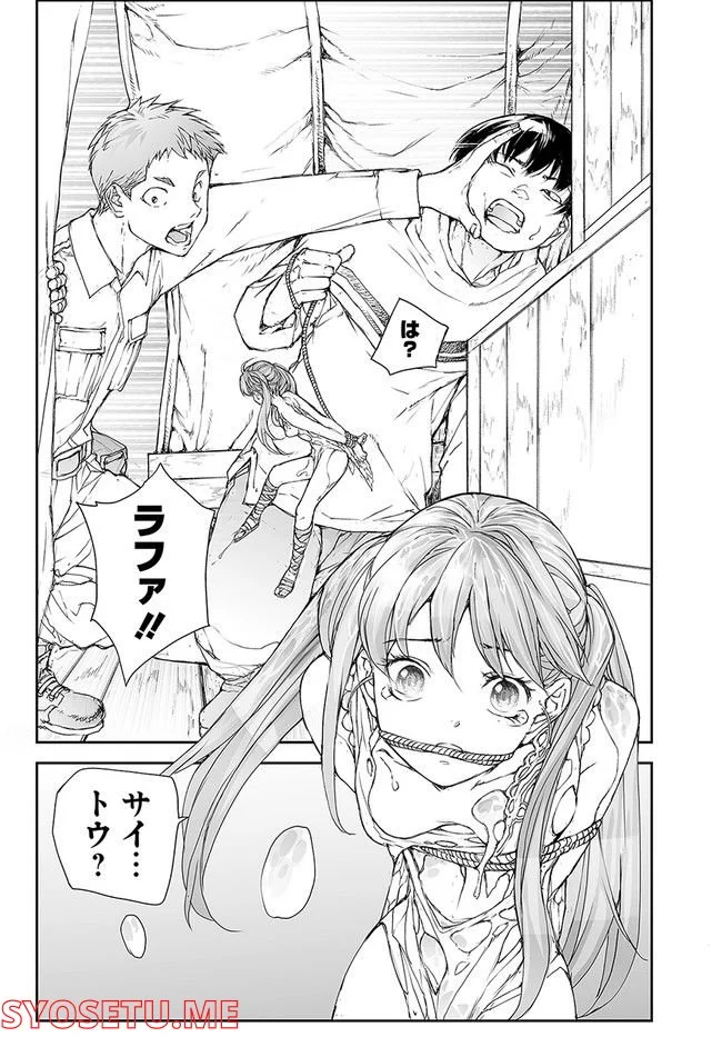 便利屋斎藤さん、異世界に行く - raw - 第188話 - https://jppp.jjkk.to/jppp/05010619/q154zgx53qa.jpg