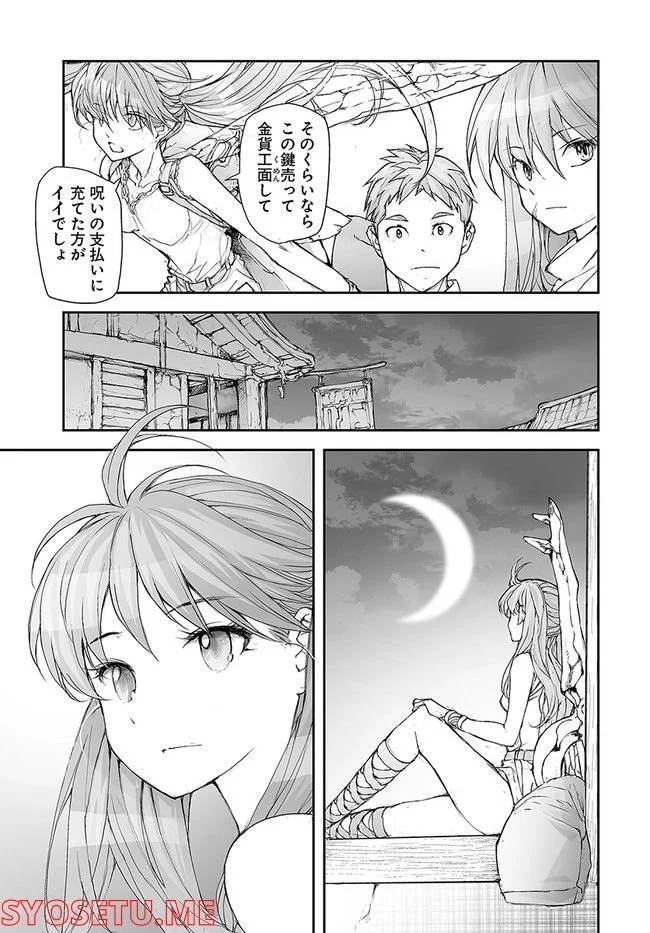 便利屋斎藤さん、異世界に行く - raw - 第186話 - https://jppp.jjkk.to/jppp/05010619/rfb422opall.jpg