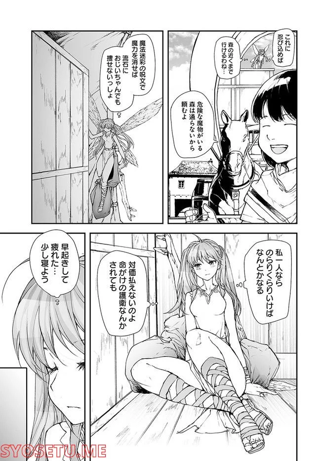 便利屋斎藤さん、異世界に行く - raw - 第188話 - https://jppp.jjkk.to/jppp/05010619/vpw3522tgdc.jpg