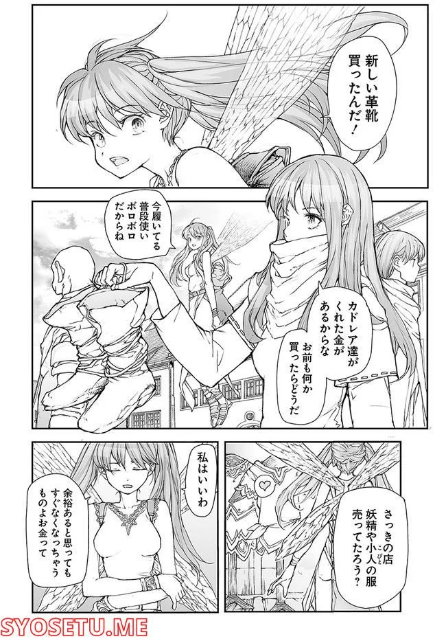 便利屋斎藤さん、異世界に行く - raw - 第185話 - https://jppp.jjkk.to/jppp/05010619/w54wjyfkzkb.jpg