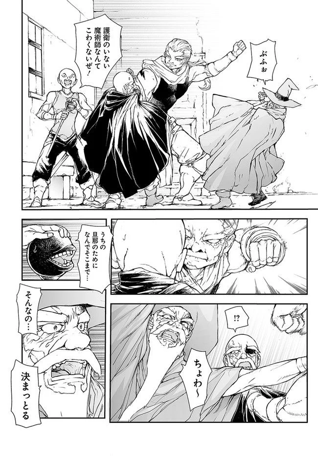 便利屋斎藤さん、異世界に行く - raw - 第180話 - https://jppp.jjkk.to/jppp/05010620/0hyalegjvkw.jpg