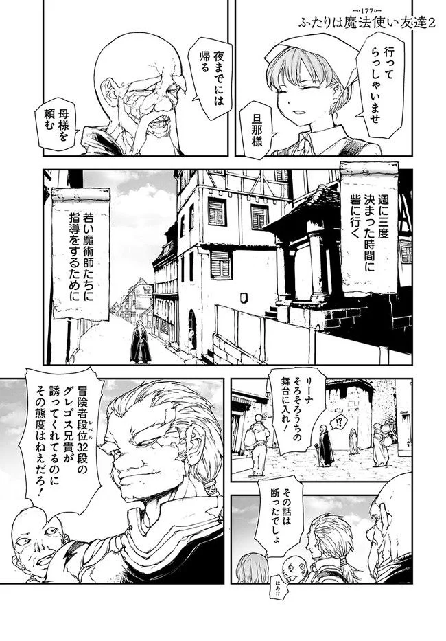 便利屋斎藤さん、異世界に行く - raw - 第177話 - https://jppp.jjkk.to/jppp/05010620/15ffvf344le.jpg