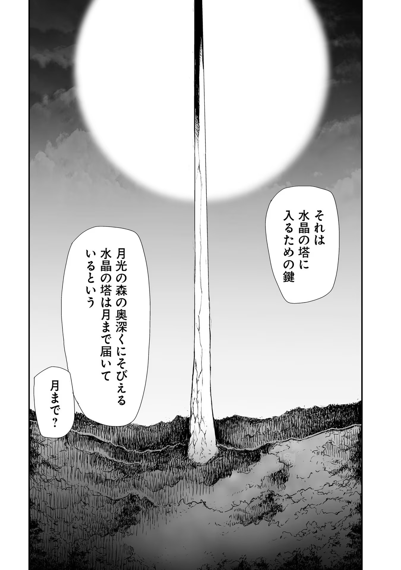 便利屋斎藤さん、異世界に行く - raw - 第175話 - https://jppp.jjkk.to/jppp/05010620/21yfiubc2qg.jpg