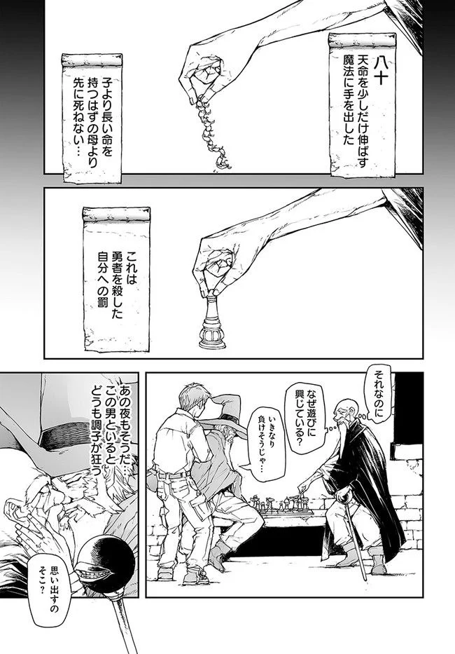 便利屋斎藤さん、異世界に行く - raw - 第179話 - https://jppp.jjkk.to/jppp/05010620/224wo3aeajt.jpg