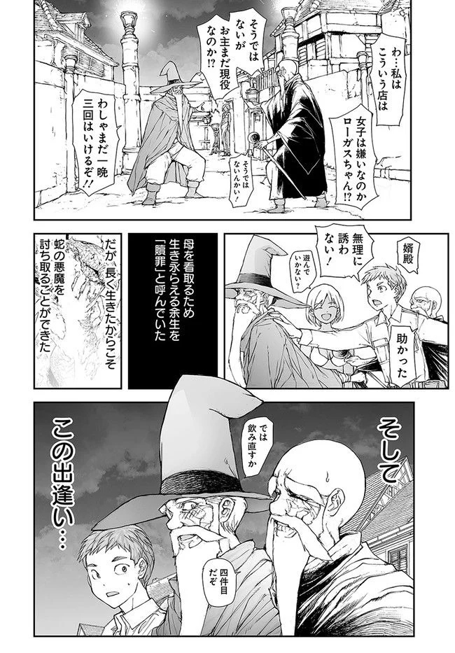便利屋斎藤さん、異世界に行く - raw - 第182話 - https://jppp.jjkk.to/jppp/05010620/3e1jjnyseph.jpg