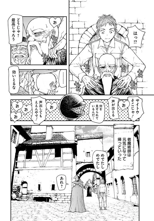 便利屋斎藤さん、異世界に行く - raw - 第178話 - https://jppp.jjkk.to/jppp/05010620/4ycxy21enht.jpg