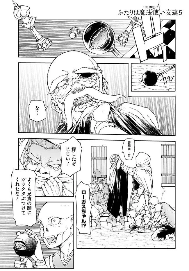便利屋斎藤さん、異世界に行く - raw - 第180話 - https://jppp.jjkk.to/jppp/05010620/axu4q2gb4yb.jpg