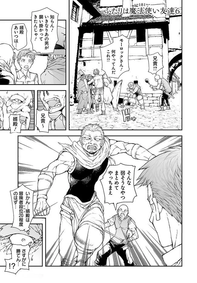 便利屋斎藤さん、異世界に行く - raw - 第181話 - https://jppp.jjkk.to/jppp/05010620/c2uiyow4wf0.jpg