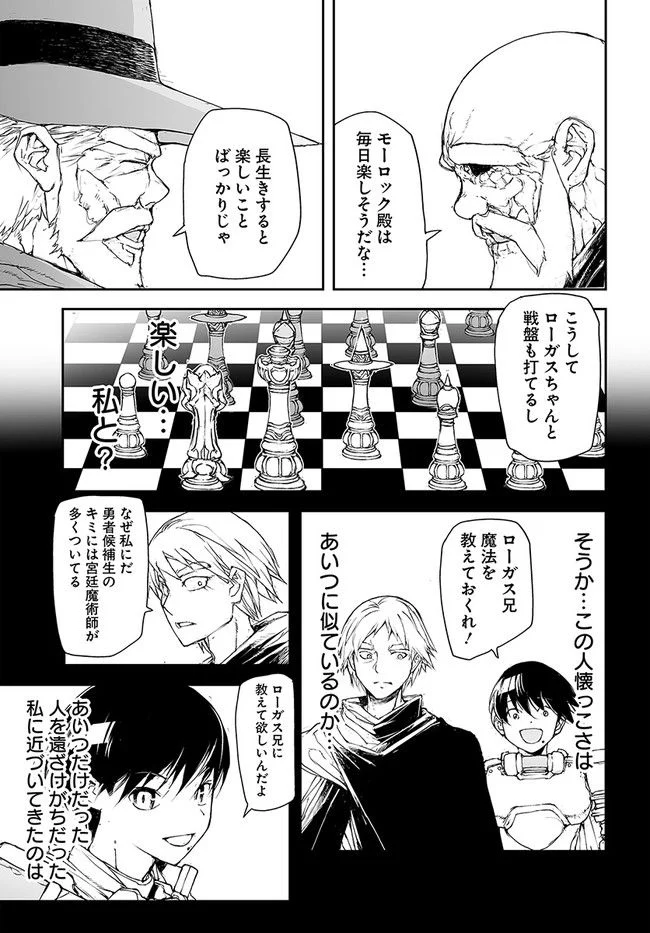 便利屋斎藤さん、異世界に行く - raw - 第179話 - https://jppp.jjkk.to/jppp/05010620/cib3nsaipjo.jpg