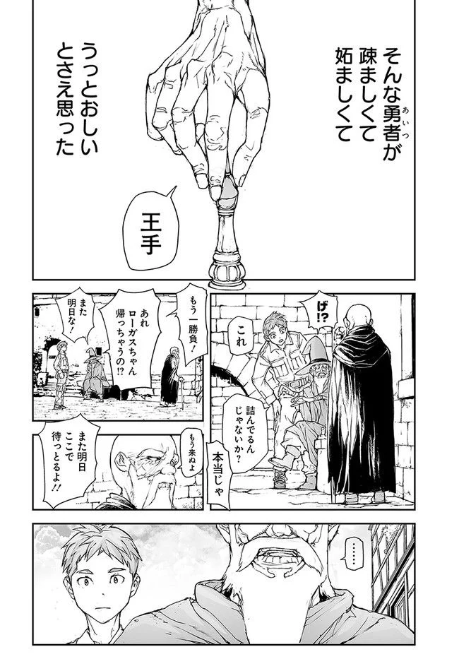 便利屋斎藤さん、異世界に行く - raw - 第179話 - https://jppp.jjkk.to/jppp/05010620/ckdsj3wm03g.jpg
