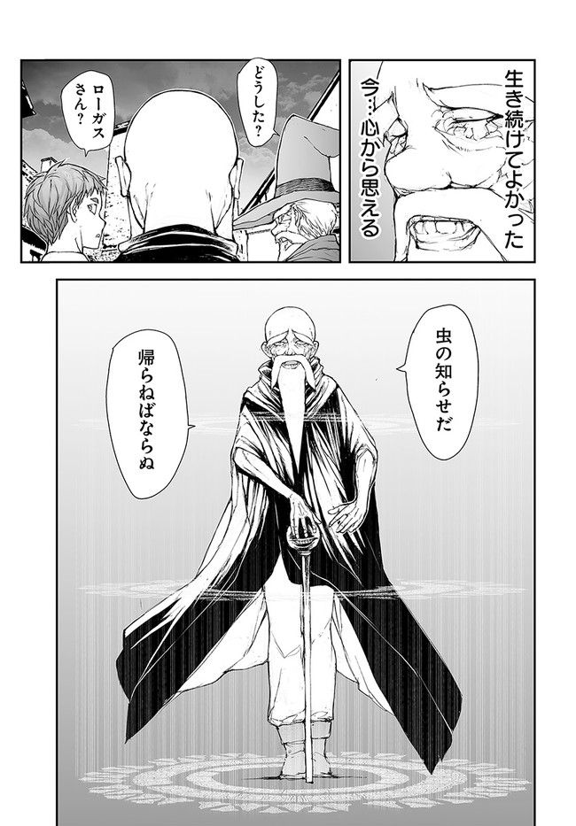 便利屋斎藤さん、異世界に行く - raw - 第182話 - https://jppp.jjkk.to/jppp/05010620/ckgjogzlhdu.jpg