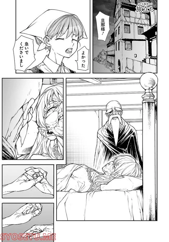 便利屋斎藤さん、異世界に行く - raw - 第183話 - https://jppp.jjkk.to/jppp/05010620/d0ye4vbopqd.jpg