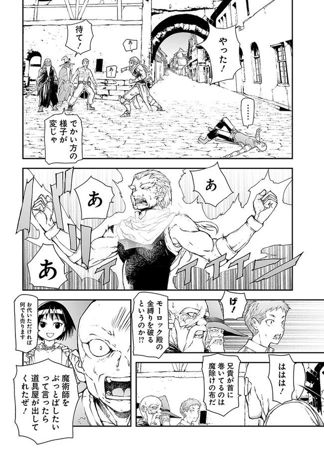 便利屋斎藤さん、異世界に行く - raw - 第181話 - https://jppp.jjkk.to/jppp/05010620/d2ege1j3myn.jpg