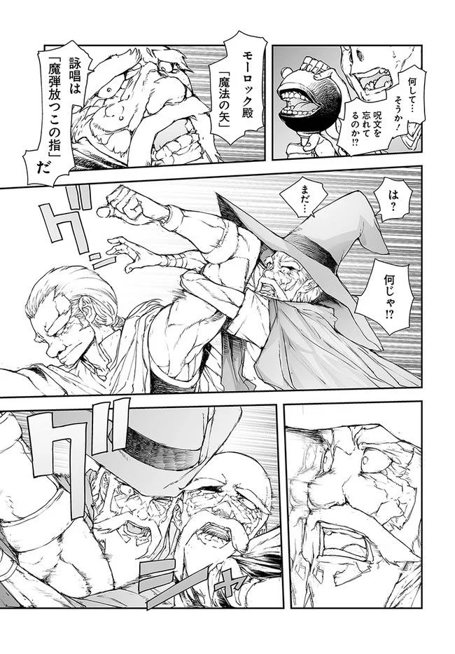 便利屋斎藤さん、異世界に行く - raw - 第180話 - https://jppp.jjkk.to/jppp/05010620/dfaqnytfkoo.jpg
