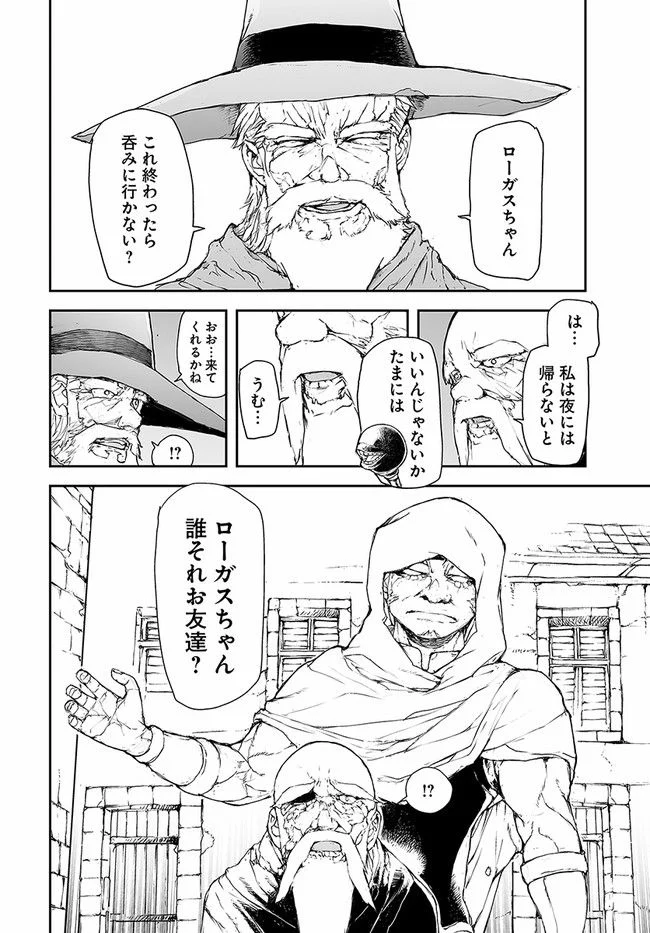 便利屋斎藤さん、異世界に行く - raw - 第179話 - https://jppp.jjkk.to/jppp/05010620/dkh4lweuq4s.jpg