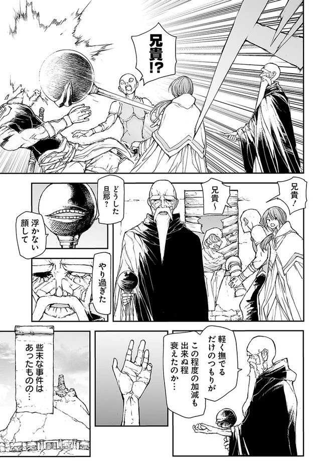 便利屋斎藤さん、異世界に行く - raw - 第177話 - https://jppp.jjkk.to/jppp/05010620/epkzk5xar2b.jpg