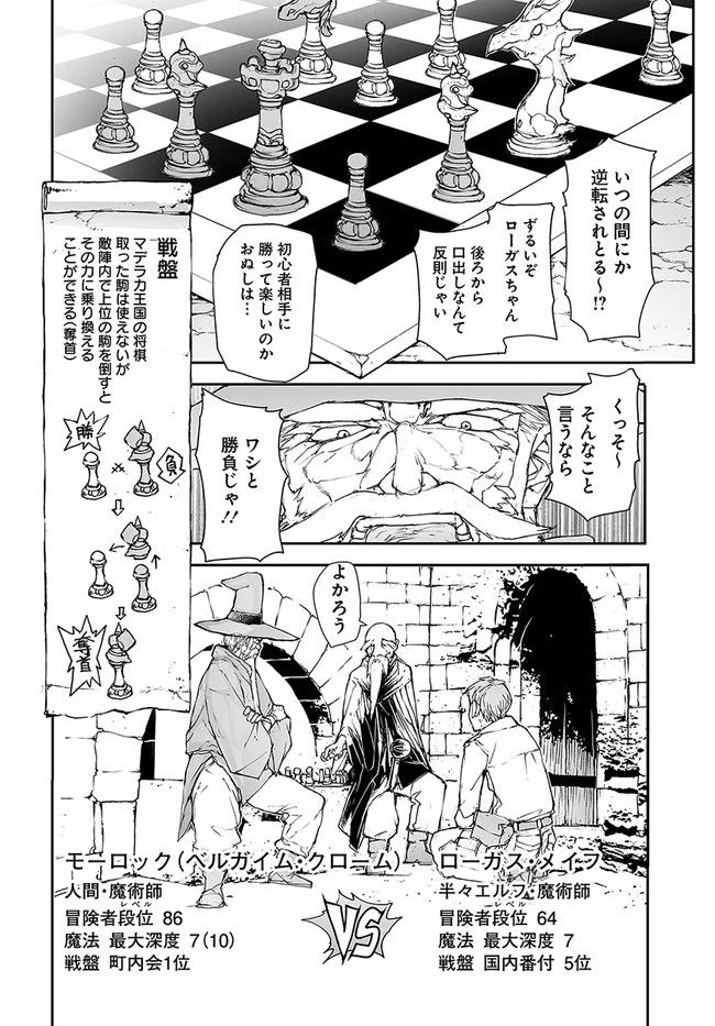 便利屋斎藤さん、異世界に行く - raw - 第178話 - https://jppp.jjkk.to/jppp/05010620/gjueajezycz.jpg
