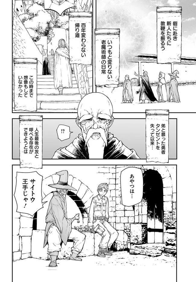 便利屋斎藤さん、異世界に行く - raw - 第177話 - https://jppp.jjkk.to/jppp/05010620/gr4zfzob1kk.jpg