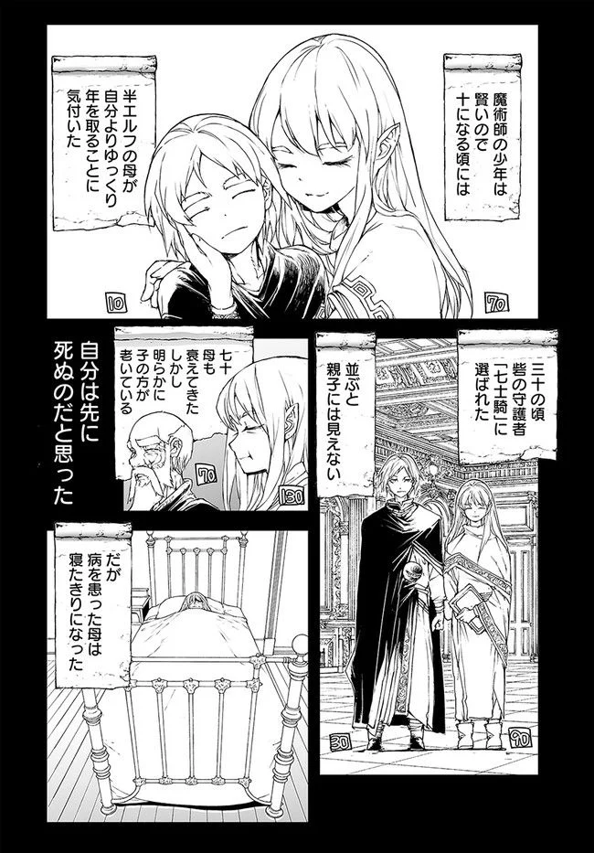 便利屋斎藤さん、異世界に行く - raw - 第179話 - https://jppp.jjkk.to/jppp/05010620/hcm4ew21a1n.jpg