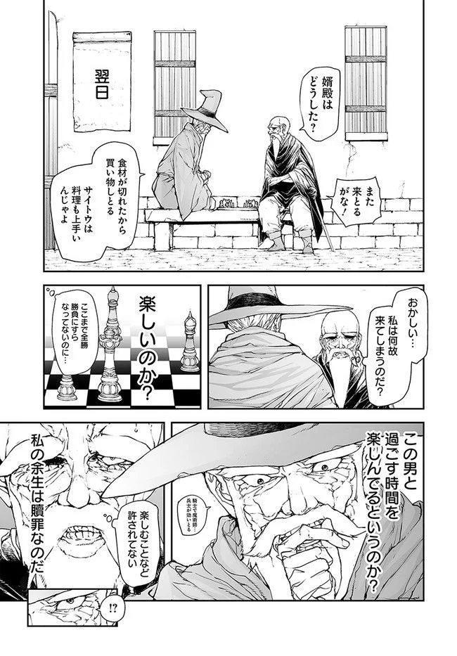 便利屋斎藤さん、異世界に行く - raw - 第179話 - https://jppp.jjkk.to/jppp/05010620/i4i34ojx4xk.jpg