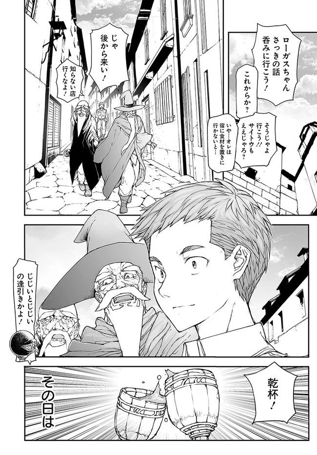 便利屋斎藤さん、異世界に行く - raw - 第182話 - https://jppp.jjkk.to/jppp/05010620/igsk5hmh2n5.jpg