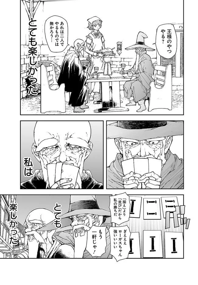 便利屋斎藤さん、異世界に行く - raw - 第182話 - https://jppp.jjkk.to/jppp/05010620/jyafhz14kcw.jpg