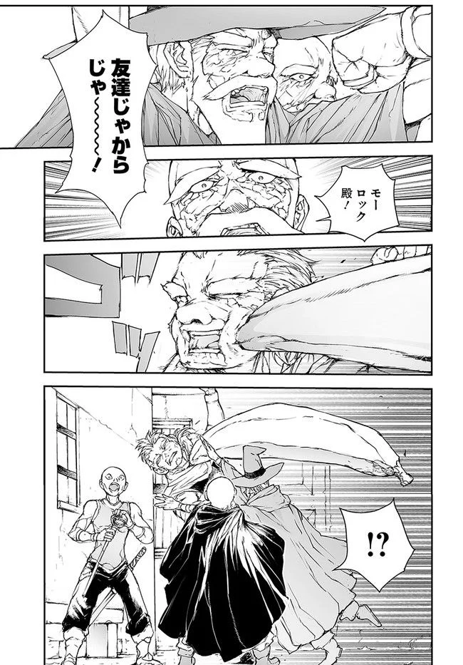 便利屋斎藤さん、異世界に行く - raw - 第180話 - https://jppp.jjkk.to/jppp/05010620/kbf0xpsqd1h.jpg