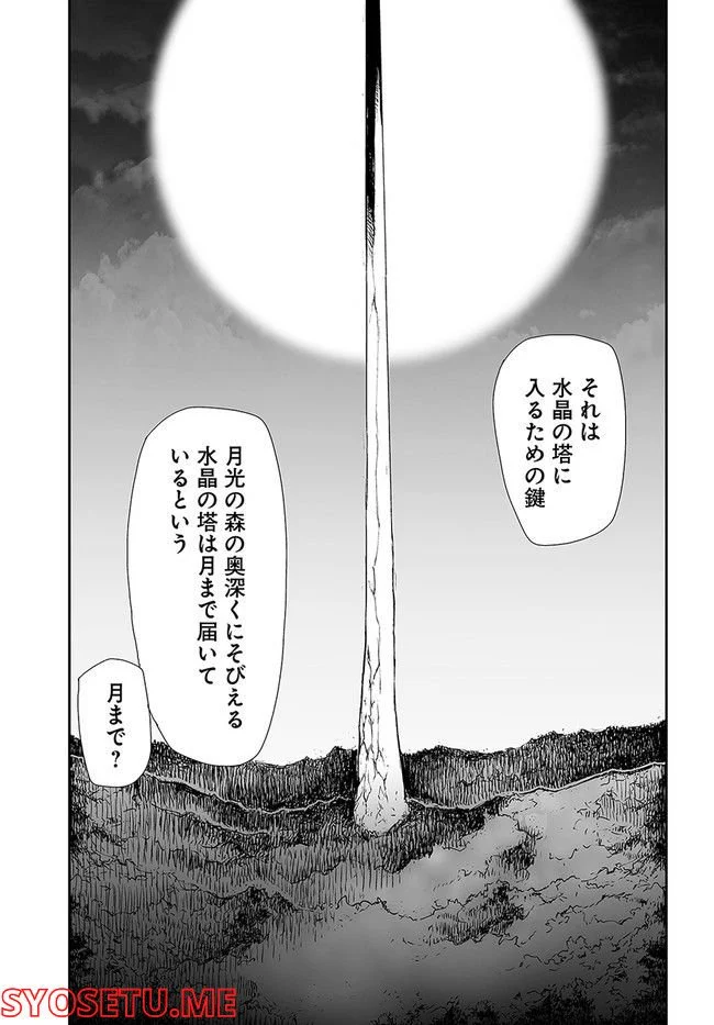 便利屋斎藤さん、異世界に行く - raw - 第185話 - https://jppp.jjkk.to/jppp/05010620/mou2nyp5dni.jpg