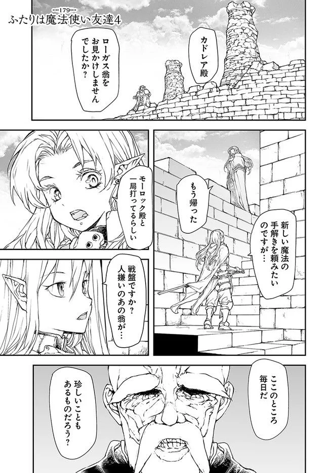 便利屋斎藤さん、異世界に行く - raw - 第179話 - https://jppp.jjkk.to/jppp/05010620/mzvvqsjpfrw.jpg