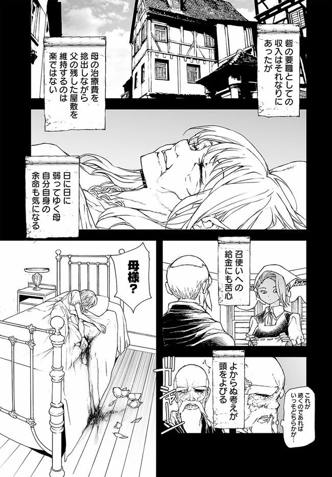便利屋斎藤さん、異世界に行く - raw - 第179話 - https://jppp.jjkk.to/jppp/05010620/p2mo5x4nxsa.jpg