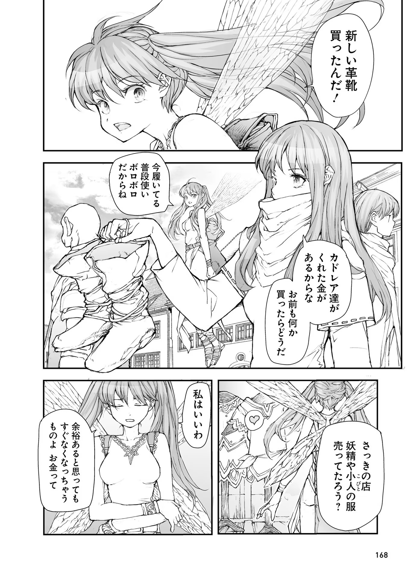 便利屋斎藤さん、異世界に行く - raw - 第175話 - https://jppp.jjkk.to/jppp/05010620/pres54srdad.jpg