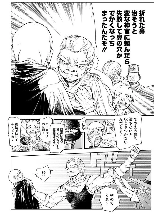 便利屋斎藤さん、異世界に行く - raw - 第180話 - https://jppp.jjkk.to/jppp/05010620/s0bethvdwzq.jpg
