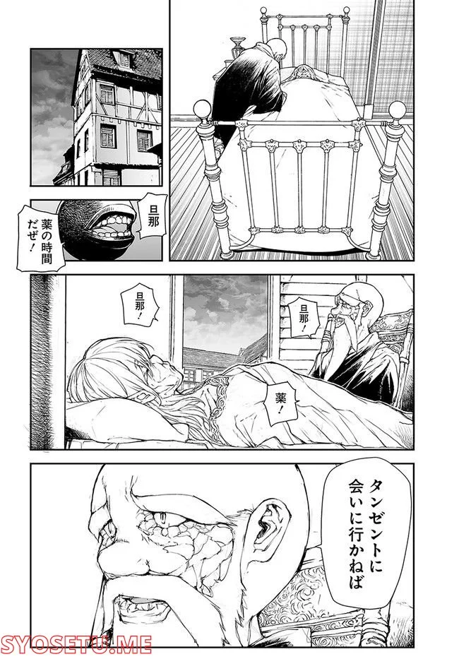 便利屋斎藤さん、異世界に行く - raw - 第183話 - https://jppp.jjkk.to/jppp/05010620/sfg0hmxr3m1.jpg