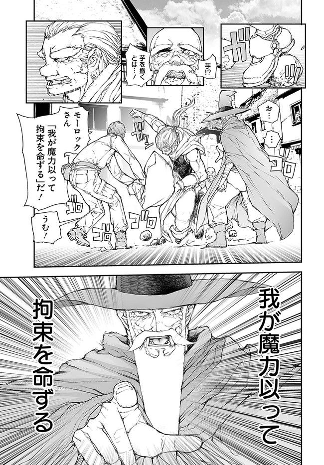 便利屋斎藤さん、異世界に行く - raw - 第181話 - https://jppp.jjkk.to/jppp/05010620/sgmuf4qioin.jpg