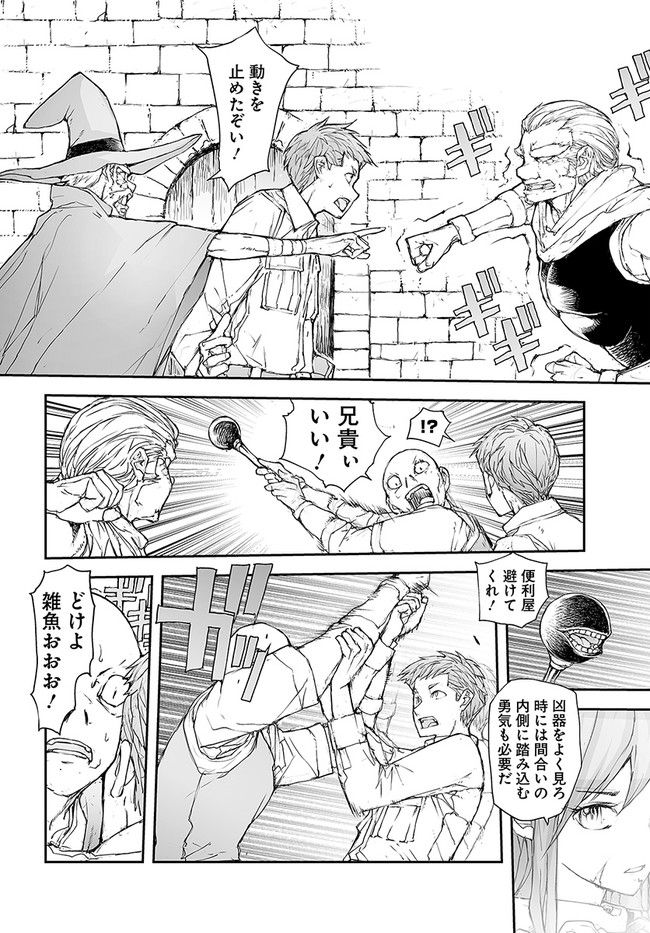 便利屋斎藤さん、異世界に行く - raw - 第181話 - https://jppp.jjkk.to/jppp/05010620/sxe1bljhnrb.jpg