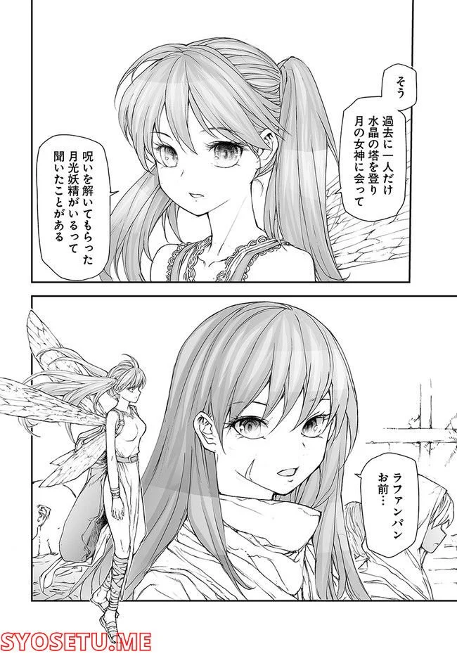 便利屋斎藤さん、異世界に行く - raw - 第185話 - https://jppp.jjkk.to/jppp/05010620/ymunnsxcthc.jpg