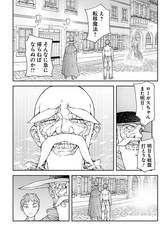 便利屋斎藤さん、異世界に行く - raw - 第182話 - https://jppp.jjkk.to/jppp/05010620/yvzqzbnqckc.jpg