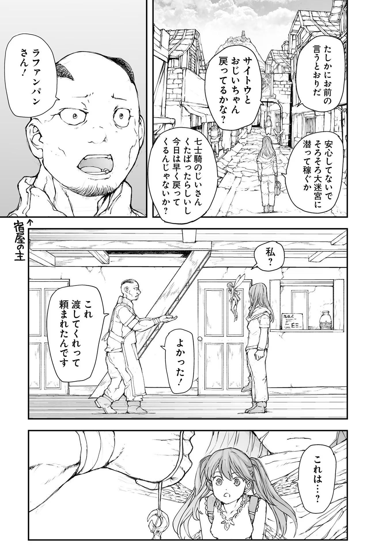 便利屋斎藤さん、異世界に行く - raw - 第175話 - https://jppp.jjkk.to/jppp/05010620/z1ehkj5yhrb.jpg