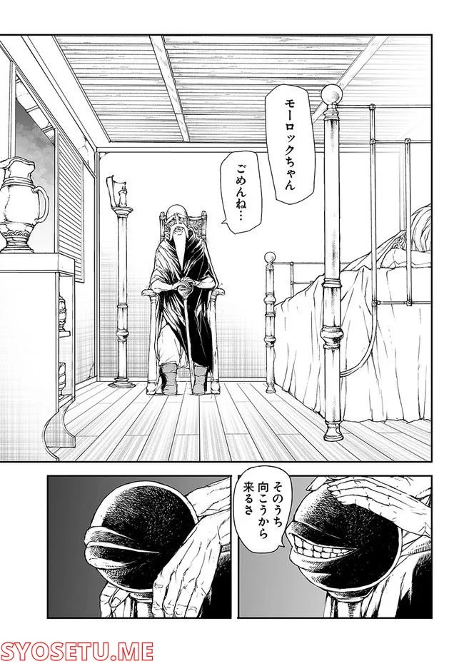 便利屋斎藤さん、異世界に行く - raw - 第183話 - https://jppp.jjkk.to/jppp/05010620/zalhyrai2rt.jpg