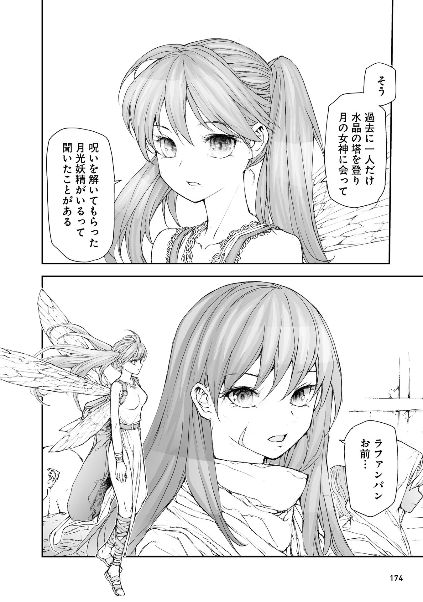 便利屋斎藤さん、異世界に行く - raw - 第175話 - https://jppp.jjkk.to/jppp/05010620/zrzlivjgf4p.jpg