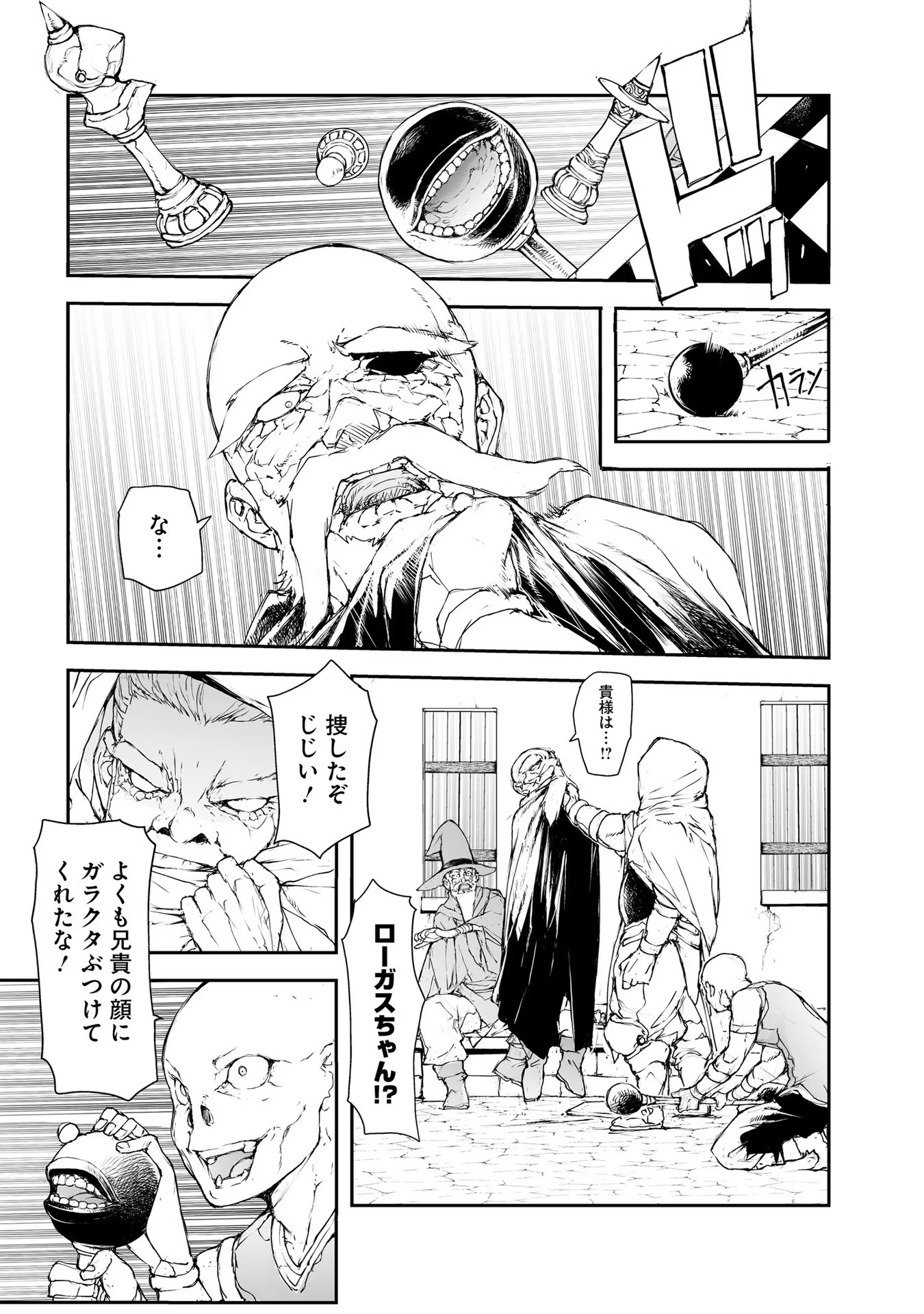 便利屋斎藤さん、異世界に行く - raw - 第171話 - https://jppp.jjkk.to/jppp/05010621/2bjdpgxlsj2.jpg