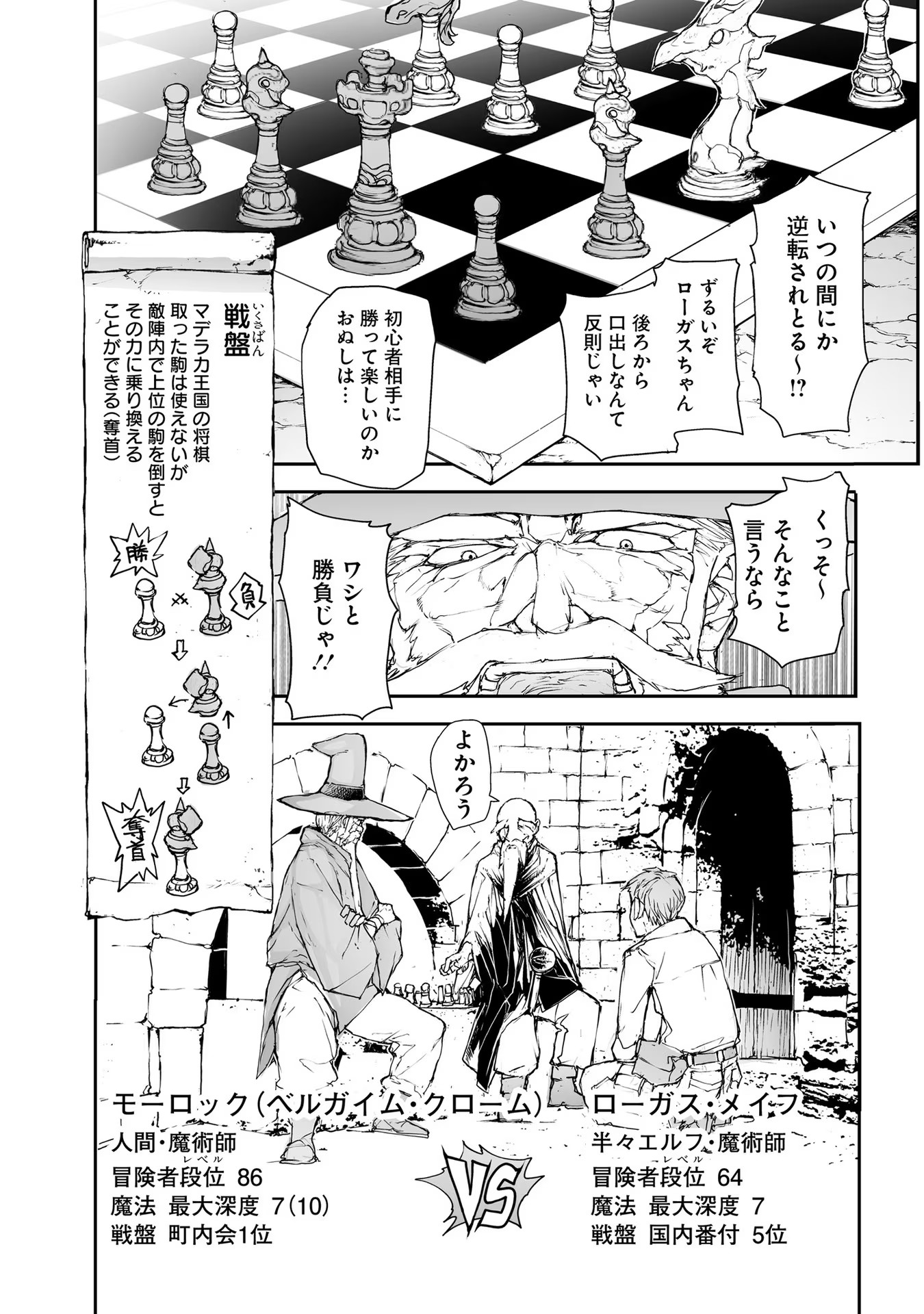 便利屋斎藤さん、異世界に行く - raw - 第170話 - https://jppp.jjkk.to/jppp/05010621/2pklcj5etxo.jpg
