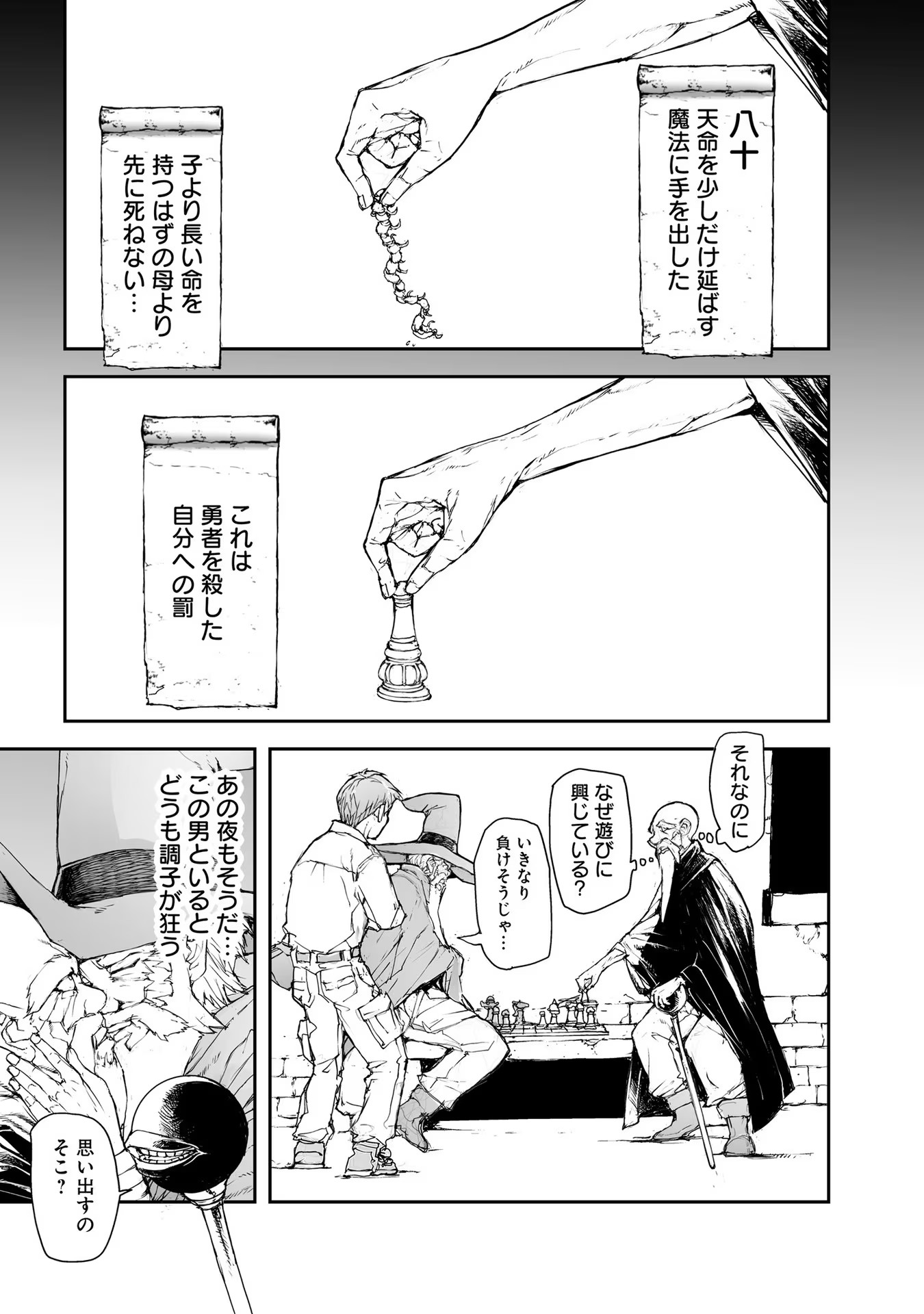 便利屋斎藤さん、異世界に行く - raw - 第171話 - https://jppp.jjkk.to/jppp/05010621/2ul3xnc0a5g.jpg