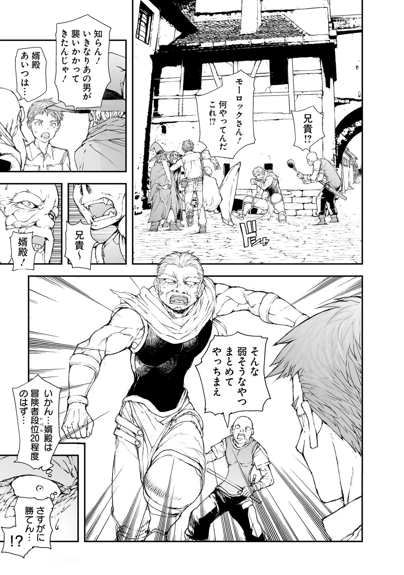便利屋斎藤さん、異世界に行く - raw - 第171話 - https://jppp.jjkk.to/jppp/05010621/4ahjtmuekxa.jpg